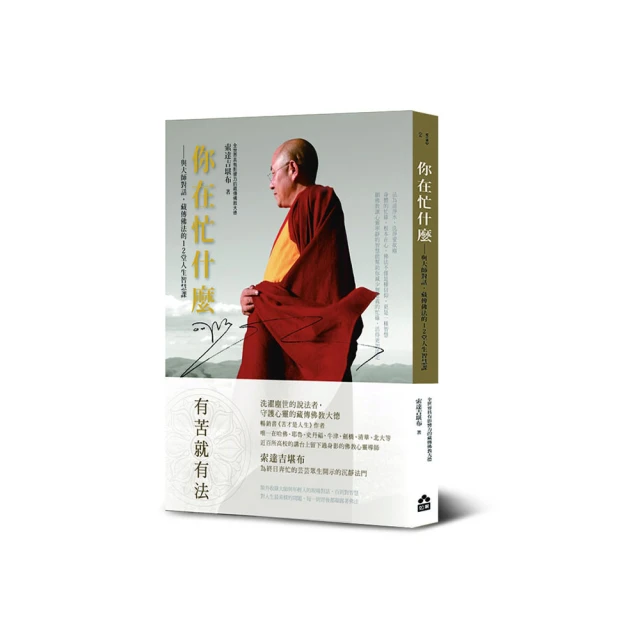 藏傳佛法最受歡迎的聖者：瘋聖竹巴袞列傳奇生平與道歌【城邦讀書花園】 歷史價格詳細信息