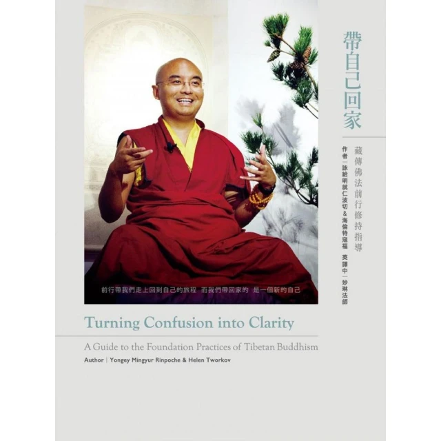 藏傳佛法最受歡迎的聖者：瘋聖竹巴袞列傳奇生平與道歌【城邦讀書花園】 歷史價格詳細信息