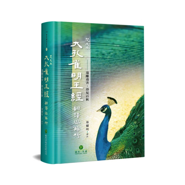 孔雀明王咒咒心 金箔貼紙（圓形） 避邪 護身 除病 歷史價格詳細信息