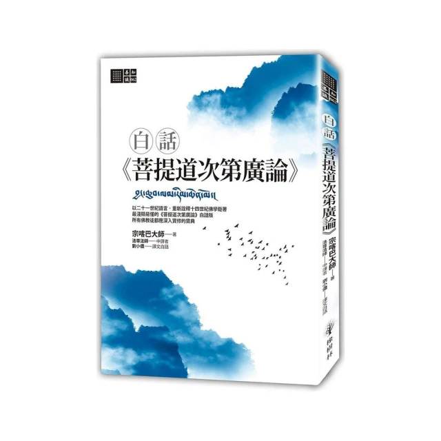 菩提道次第廣論四家合註白話校註集 1 福智文化│宗喀巴大師/造論/巴梭法王等/合註  二手書難免泛黃 詳細書況如圖所示/ 歷史價格詳細信息