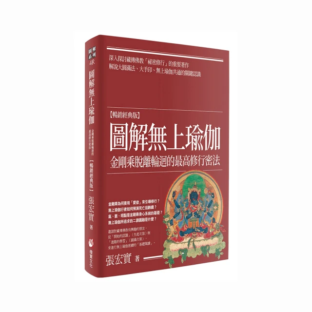 圖解瑜伽聖經（新版） 歷史價格詳細信息