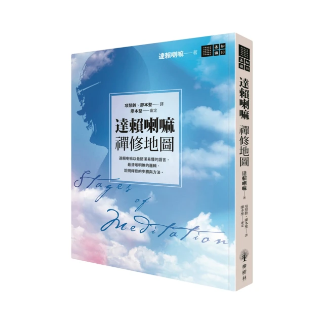 達賴喇嘛：禪修地圖 歷史價格詳細信息