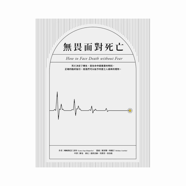 無畏獅子吼：大圓滿之甚深教法【金石堂】 歷史價格詳細信息