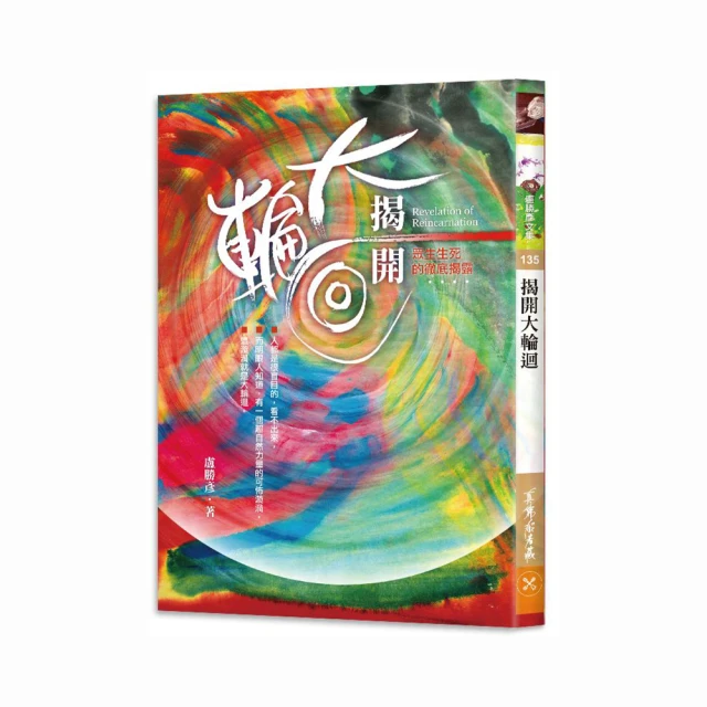 揭開感動服務的十二堂課 董建德 歷史價格詳細信息