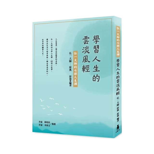 禪學的黃金時代：禪學的經典代表之作，詩之美與禪之思的完美結合 歷史價格詳細信息