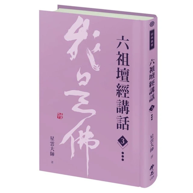 六祖壇經──佛學的革命【中國歷代經典寶庫系列41】 歷史價格詳細信息