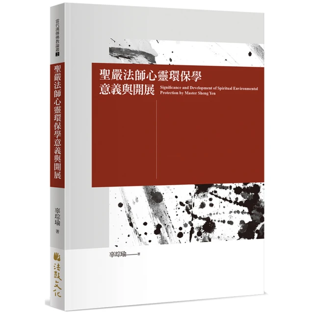 聖嚴法師墨寶（2009年桌上型月曆） 歷史價格詳細信息
