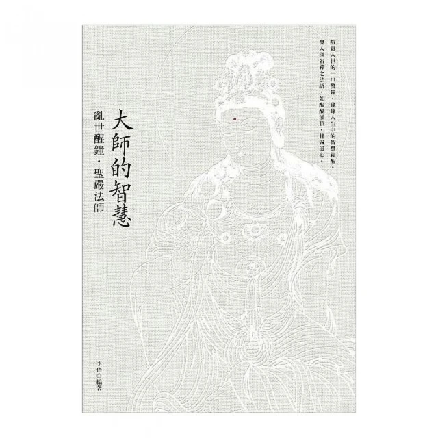 大師的較量 杜拉克與稻盛和夫的巔峰對話：心法與效率相融合 從經營之聖的人本哲學到管理大師的卓越績效 歷史價格詳細信息
