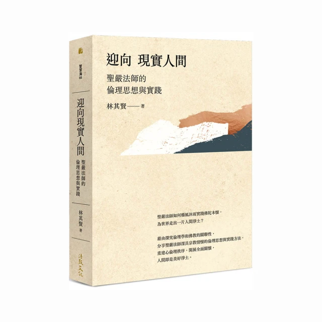 法律倫理學 五南文化 政府出版品 歷史價格詳細信息