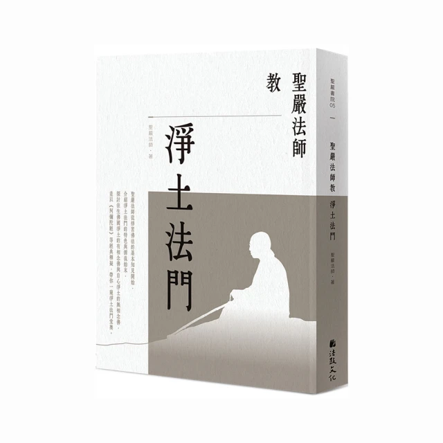 聖嚴法師墨寶（2009年桌上型月曆） 歷史價格詳細信息