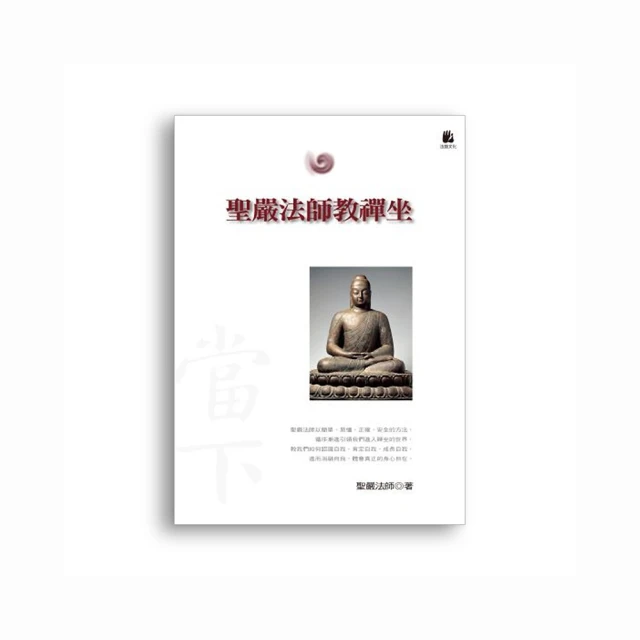 聖嚴法師墨寶（2009年桌上型月曆） 歷史價格詳細信息