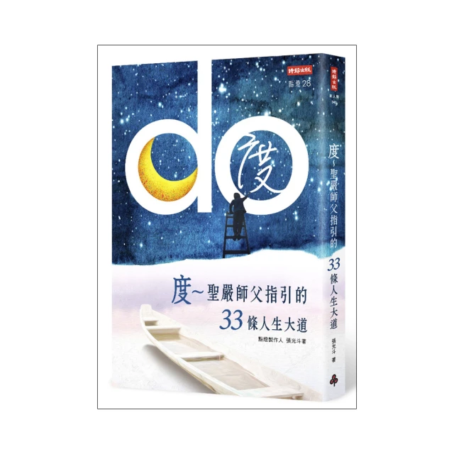 師父的僧袍：一行禪師的正念修習感悟 歷史價格詳細信息