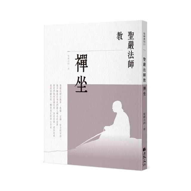 聖嚴法師墨寶（2009年桌上型月曆） 歷史價格詳細信息