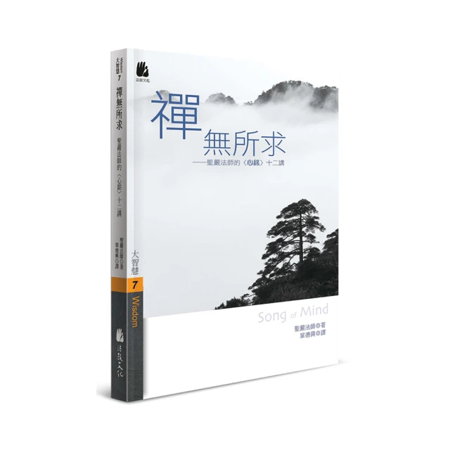 聖嚴法師心靈環保 歷史價格詳細信息