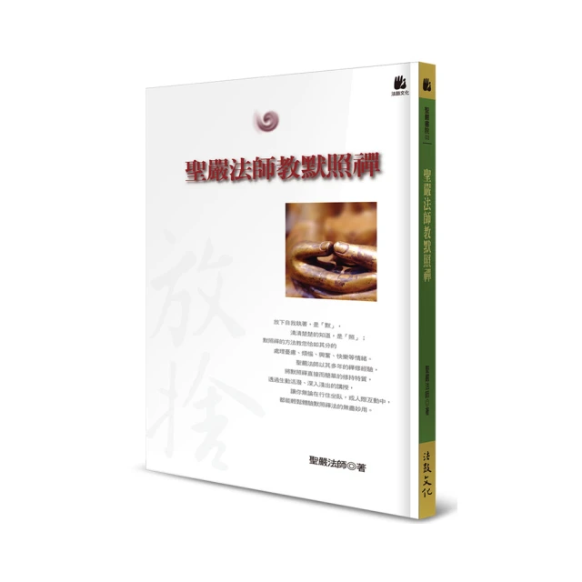 聖嚴法師墨寶（2009年桌上型月曆） 歷史價格詳細信息