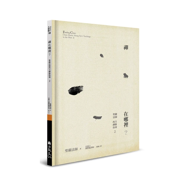 聖嚴法師禪修指引（全套13冊） 歷史價格詳細信息