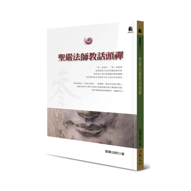 聖嚴法師墨寶（2009年桌上型月曆） 歷史價格詳細信息