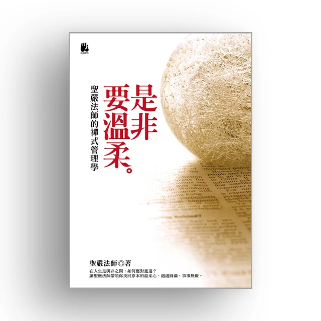 聖嚴法師禪修指引（全套13冊） 歷史價格詳細信息