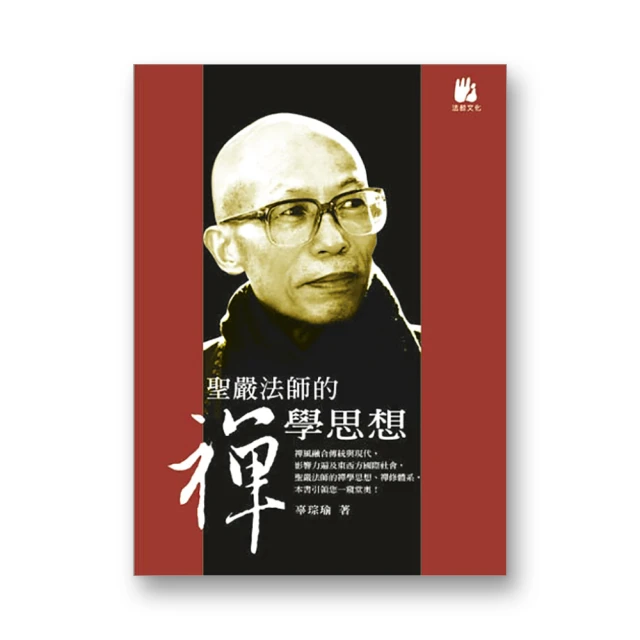 聖嚴法師墨寶（2009年桌上型月曆） 歷史價格詳細信息