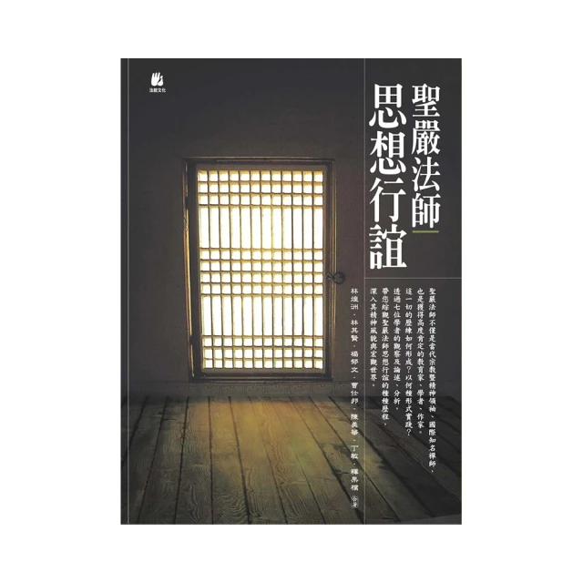聖嚴法師墨寶（2009年桌上型月曆） 歷史價格詳細信息