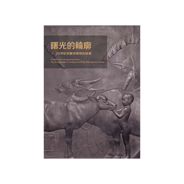 曙光的序章(全)【城邦讀書花園】 歷史價格詳細信息