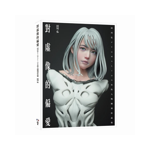 Pygmalion by Bernard Shaw 賣花女(皮格馬利翁)/ 英國(愛爾蘭)作家/喬治.蕭伯納 戲劇作品 歷史價格詳細信息