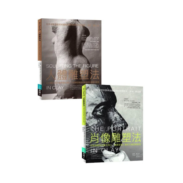 肖像雕塑法/彼得．魯比諾【城邦讀書花園】 歷史價格詳細信息