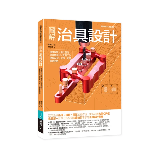 機械製圖實習升學寶典-機械群-2025年【第四版】-新一代-科大四技-附MOSME行動學習一點通：評量．詳解 歷史價格詳細信息