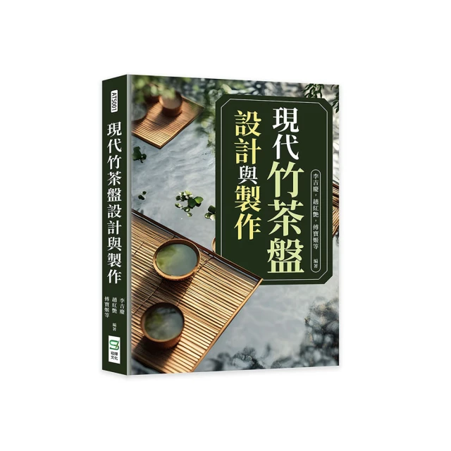 現代茶經：67 種名茶詳解．37 個沖泡示範．33 劑茶療方劑．12 條飲茶誤區——親近茶文化的最佳入門書/時尚生活工作室 歷史價格詳細信息