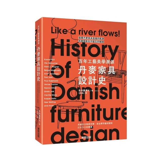 丹麥家具設計史：百年工藝美學溯源 歷史價格詳細信息