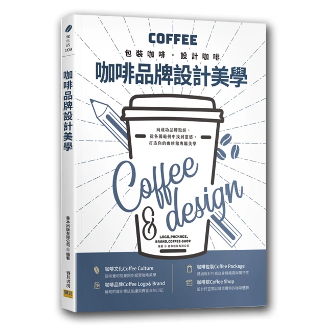 咖啡品牌設計美學 <邦聯文化-睿其> 歷史價格詳細信息