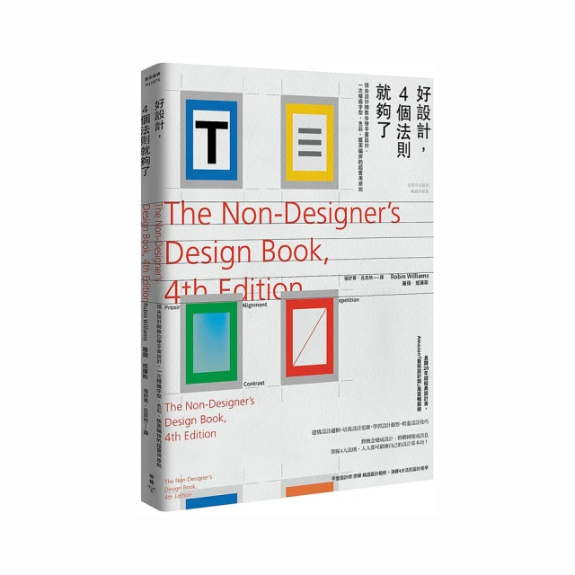 好設計！打動人心征服世界：全方位了解產品設計的入門聖經（三版） 歷史價格詳細信息