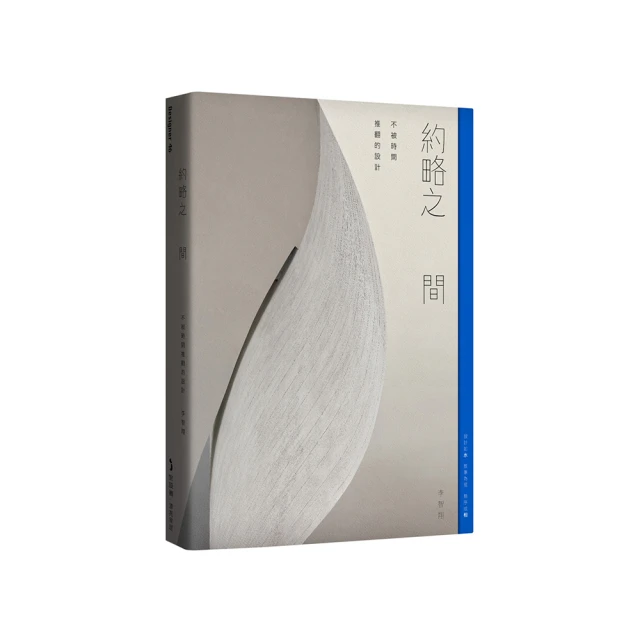被時間留下的人：唯有失去，才足以讓我們成為一個大人【城邦讀書花園】 歷史價格詳細信息
