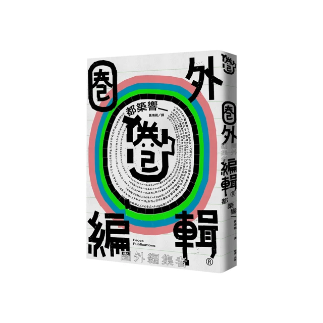 圈外編輯/都築響一【城邦讀書花園】 歷史價格詳細信息