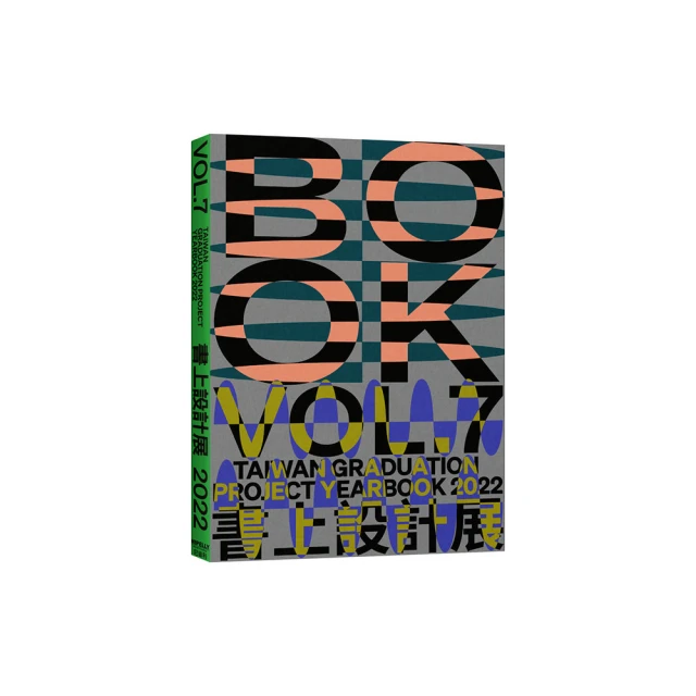 書上設計展2.0：100+新銳設計誌 歷史價格詳細信息