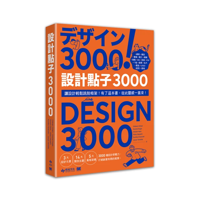 《設計點子&times;技巧事典：寫真》ISBN:9861992502│+DESIGNING編集部│全新 歷史價格詳細信息