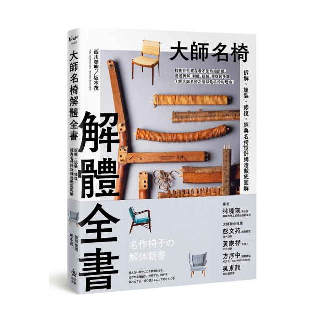 解體諸因 + 人格轉移殺人 + 神的邏輯 人的魔法 + 蘇格蘭遊戲 西澤保彥 尖端 歷史價格詳細信息