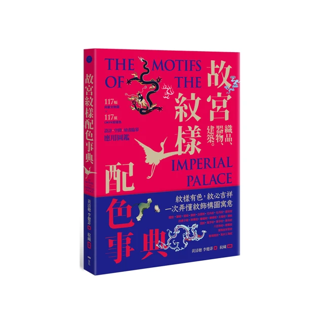配色事典(1)集/高橋由美 歷史價格詳細信息
