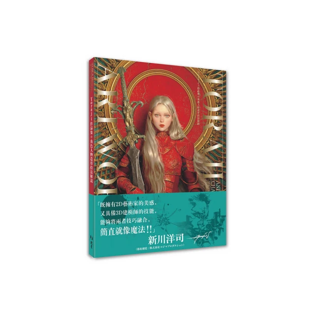 角色人物的解剖 （長銷經典版）：你寫的人物有靈魂嗎？ 歷史價格詳細信息