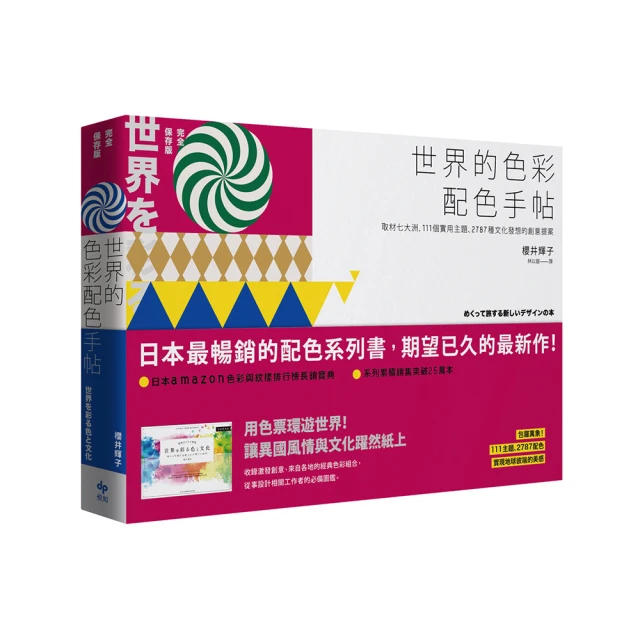 111個最難忘的故事 套書(第一集：誰能讓公主笑+第二集：田能久與大蛇精+第三集：小獵犬+第四集：十二扇窗) 歷史價格詳細信息