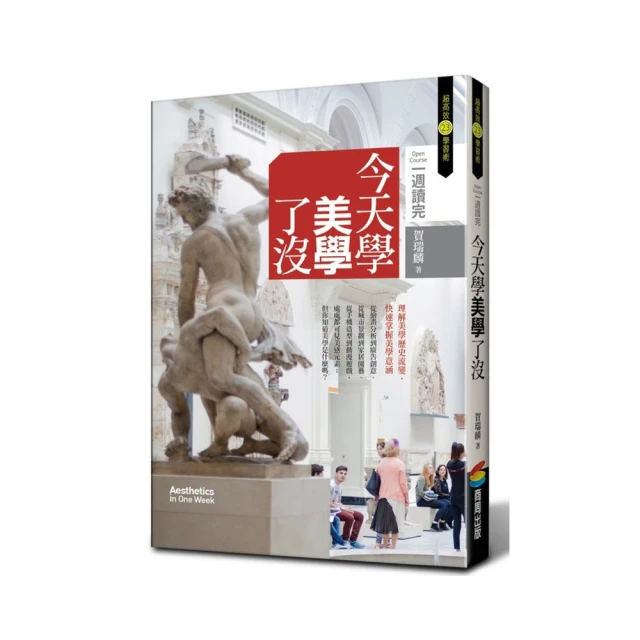 今天學美學了沒【城邦讀書花園】 歷史價格詳細信息