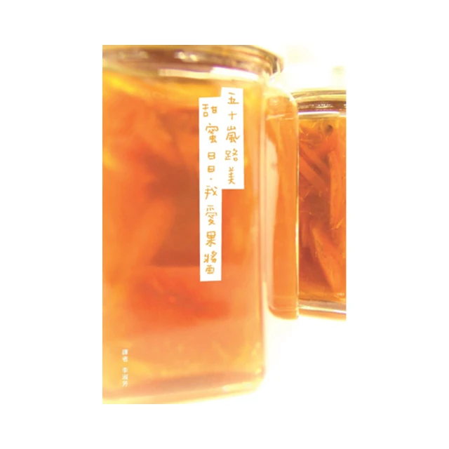 我愛果鮮 蘇海坡 編 2012-1 青島出版 歷史價格詳細信息