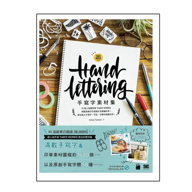 Hand Lettering 手寫字素材集FS813 歷史價格詳細信息