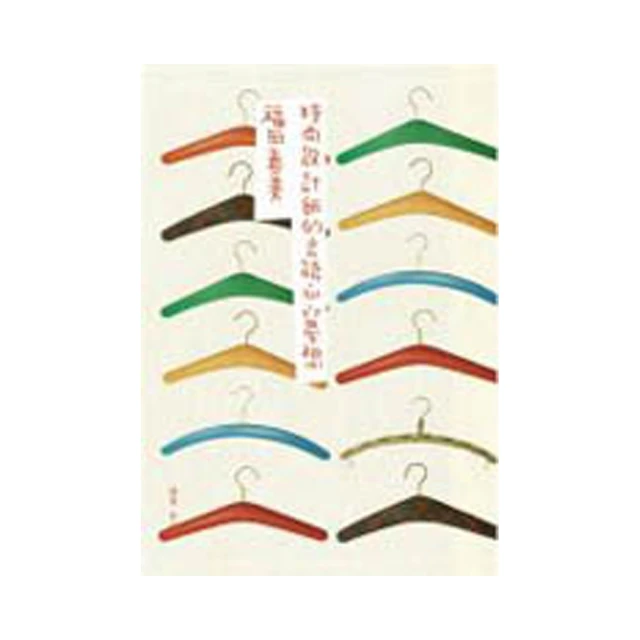 時尚設計師的言語•心•夢想 價格比較,價格查詢,歷史價格詳細信息