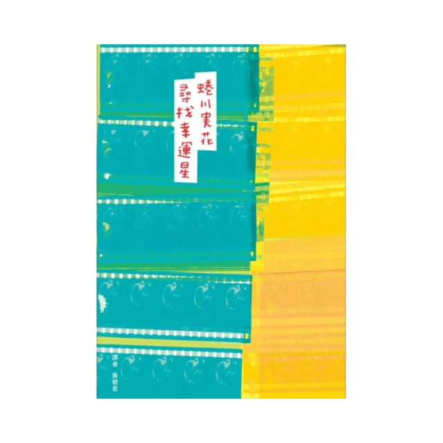 尋找幸運星（復刻紀念版） 價格比較,價格查詢,歷史價格詳細信息