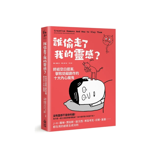 誰偷走了我的書？【中英雙語繪本】【金石堂】 歷史價格詳細信息