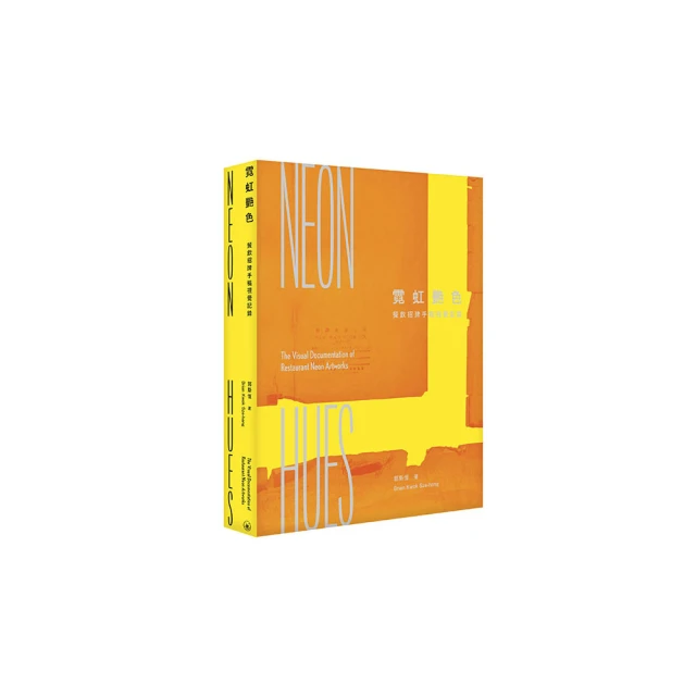 霓虹Lounge  Neon sign Lounge 鐵盒霓虹燈 復古的鐵盒霓虹 歷史價格詳細信息