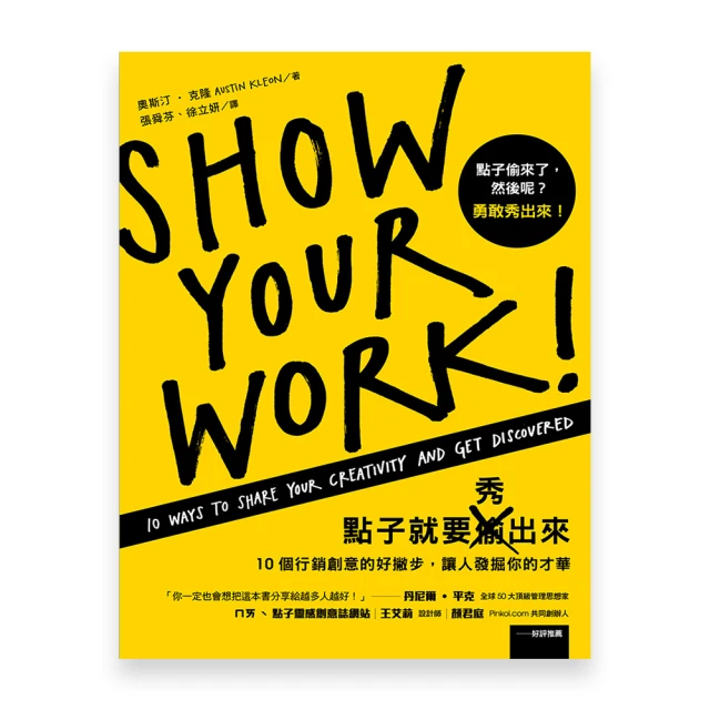 人生就是要出色：第一本結合色彩藝術、身心靈概念的心智科學，推薦個人專屬MeColor組合/米諾達 歷史價格詳細信息
