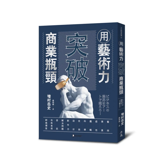 用藝術力突破商業瓶頸(從無到有的思考法) 歷史價格詳細信息