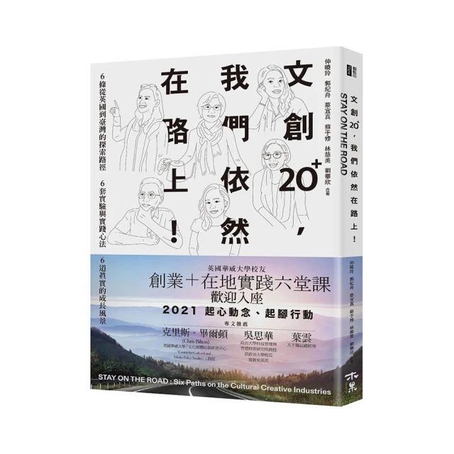 從臺灣與朝鮮反思日本的殖民統治（精裝） 歷史價格詳細信息
